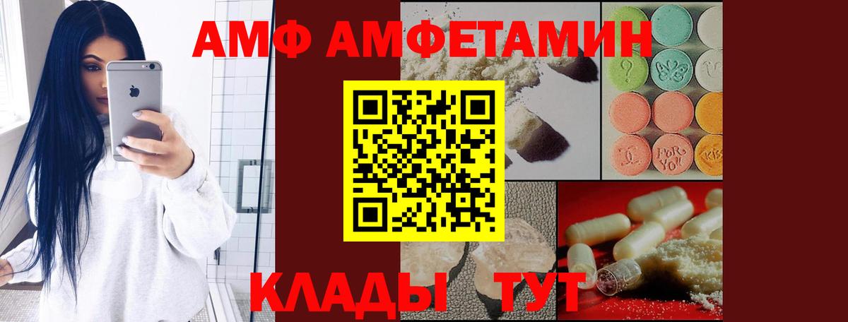 Amphetamine 98% Анжеро-Судженск