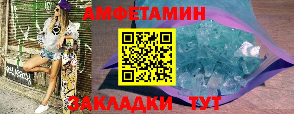 Анжеро-Судженск  Amphetamine 98%  Вход с VPN 