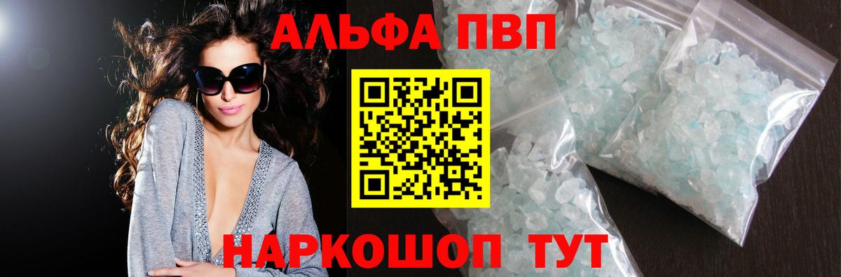 А ПВП мука Анжеро-Судженск
