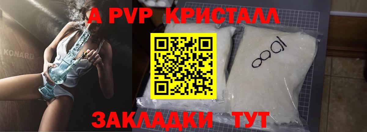 А ПВП Соль  A-PVP Соль  сколько стоит  Анжеро-Судженск  Вход с VPN 