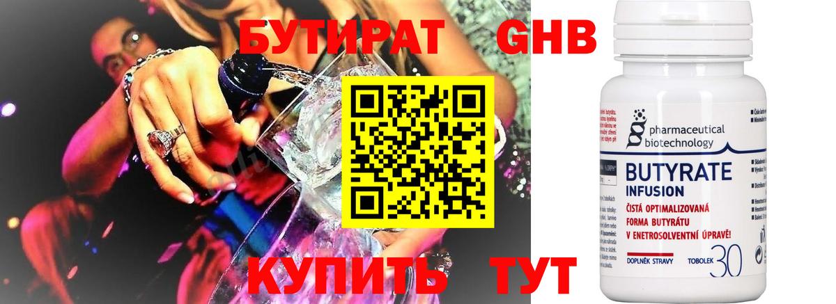 Бутират вода  Вход с VPN  Анжеро-Судженск 