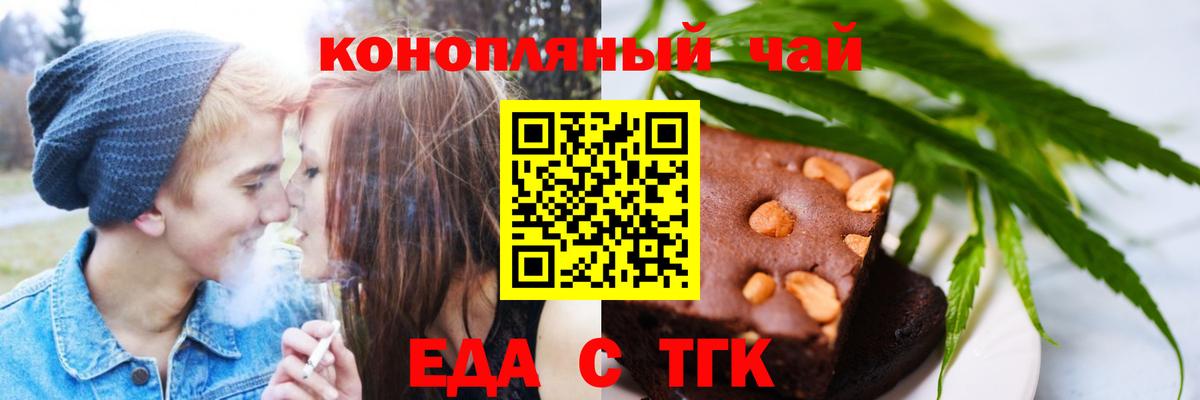Анжеро-Судженск  Печенье с ТГК марихуана  Вход с VPN 