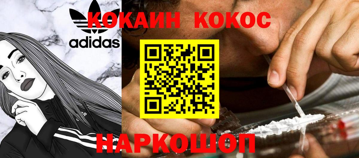 Кокаин Перу Анжеро-Судженск
