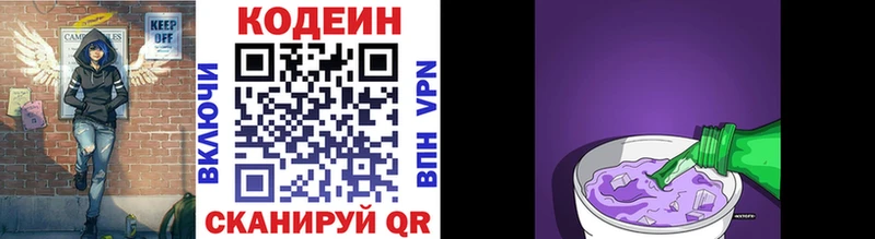 Кодеин Purple Drank shop как зайти Анжеро-Судженск