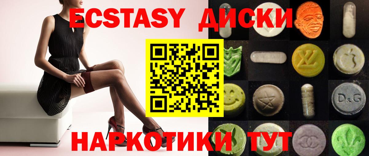 Ecstasy диски Анжеро-Судженск
