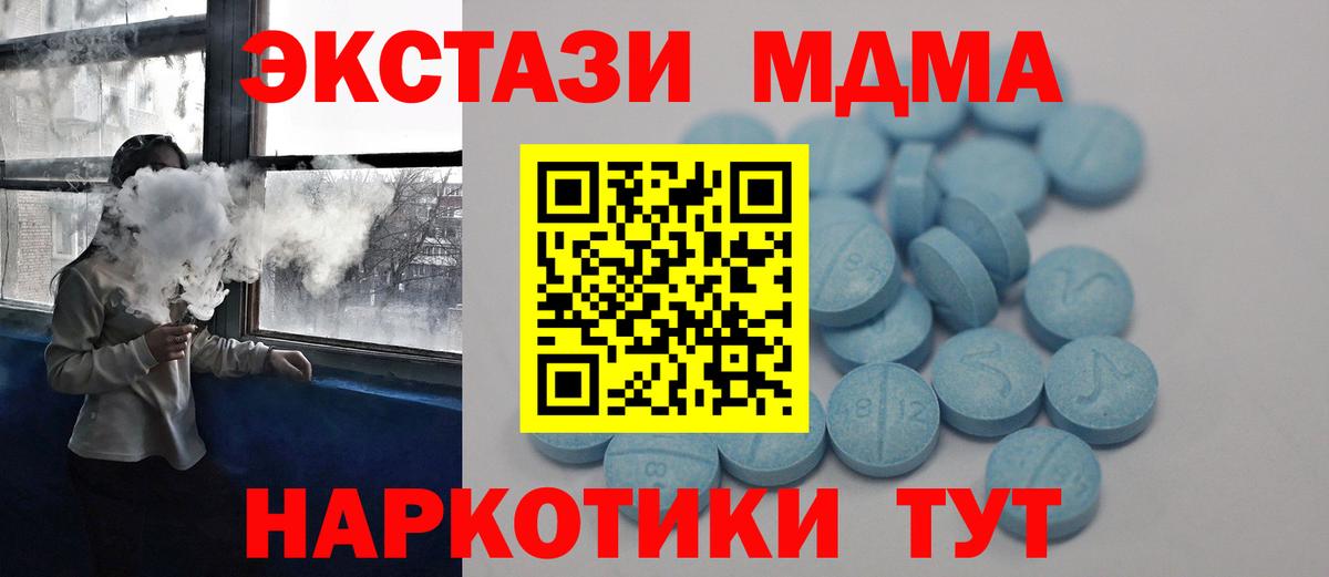 Экстази TESLA  ЭКСТАЗИ 280мг  Вход с VPN  Экстази  Анжеро-Судженск 