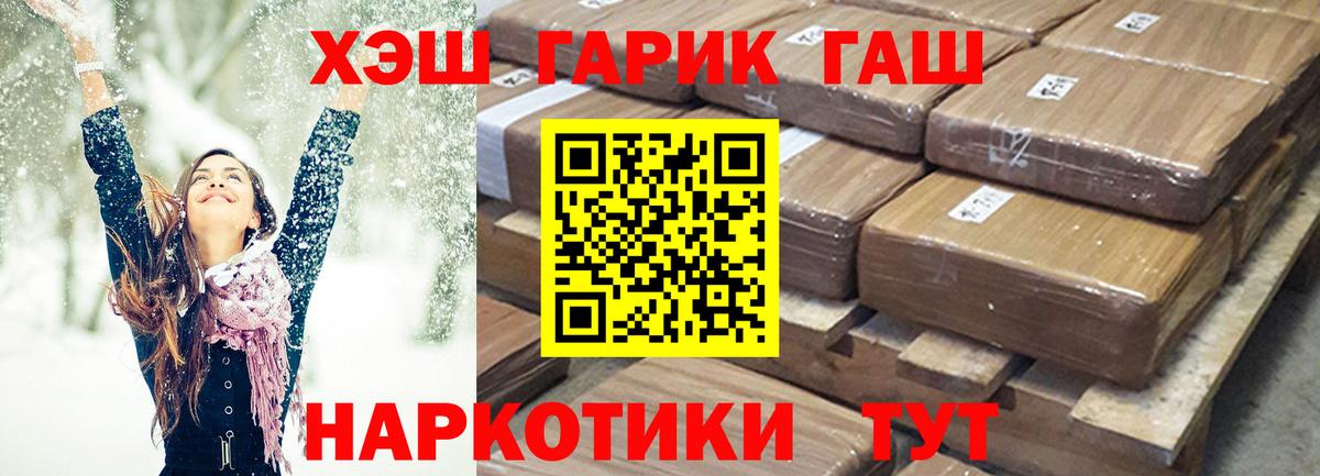 ГАШ гашик  Вход с VPN  Анжеро-Судженск 