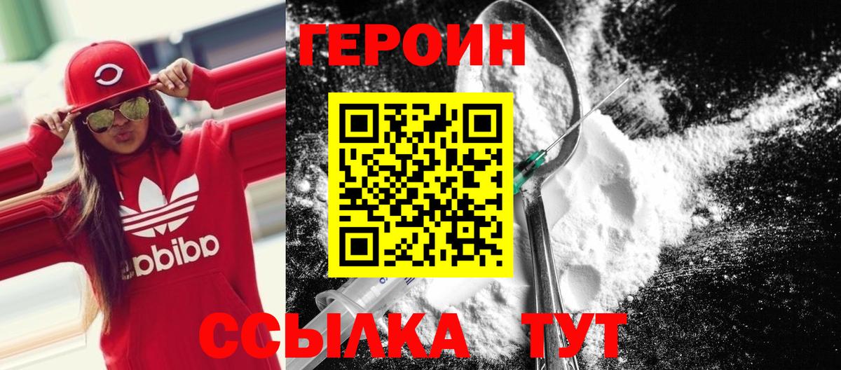 Героин белый Анжеро-Судженск