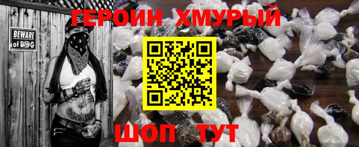 Анжеро-Судженск  Героин Афган  ГЕРОИН  Вход с VPN 
