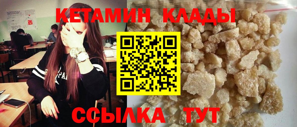 КЕТАМИН ketamine Анжеро-Судженск