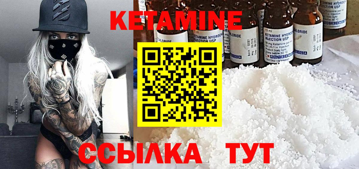 КЕТАМИН VHQ  КЕТАМИН VHQ  Вход с VPN  Анжеро-Судженск 