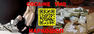 альфа пвп VHQ Шебекино