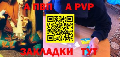 альфа пвп VHQ Шебекино