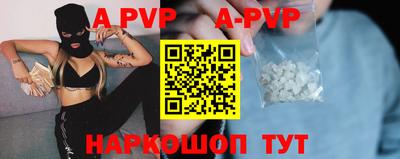 альфа пвп VHQ Шебекино