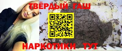 гашиш Шелехов