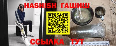 гашиш Шелехов