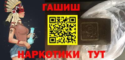 гашиш Шелехов