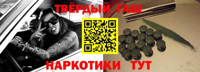 гашиш Шелехов