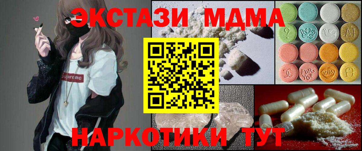 MDMA молли  МДМА кристаллы  Вход с VPN  МДМА  Анжеро-Судженск 