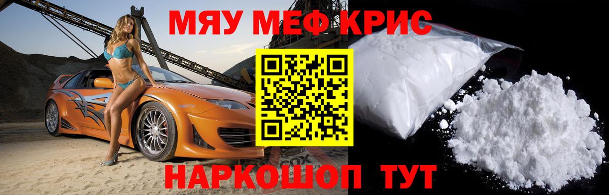 Анжеро-Судженск  МЕФ  Вход с VPN  МЕФ VHQ  Меф кристаллы  Мефедрон 