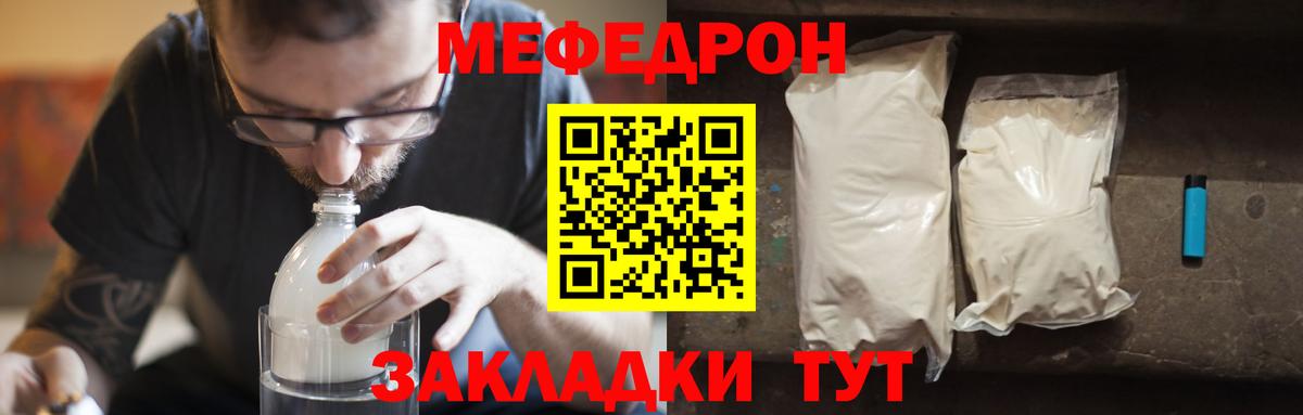 Мефедрон  Анжеро-Судженск