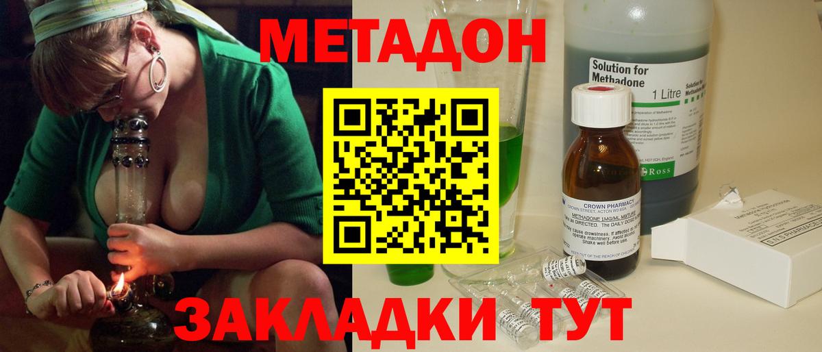Метадон кристалл  МЕТАДОН кристалл  площадка Telegram  Анжеро-Судженск  Вход с VPN 