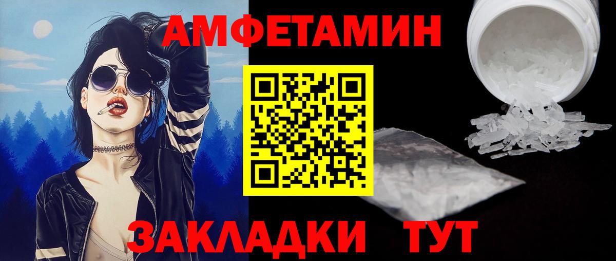 МЕТАМФЕТАМИН винт Анжеро-Судженск