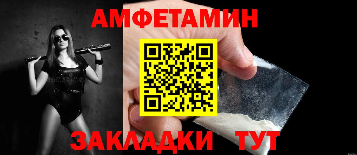 Анжеро-Судженск  МЕТАМФЕТАМИН кристалл  Вход с VPN 