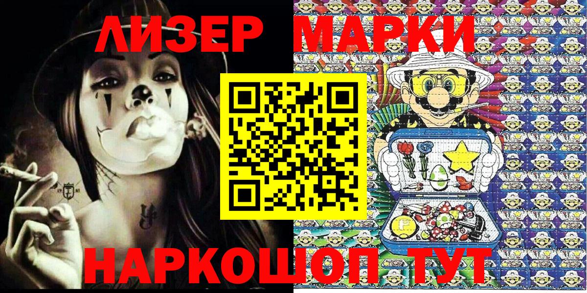 Анжеро-Судженск  Наркотические марки 1,5мг  Наркотические марки 1,5мг  Вход с VPN 