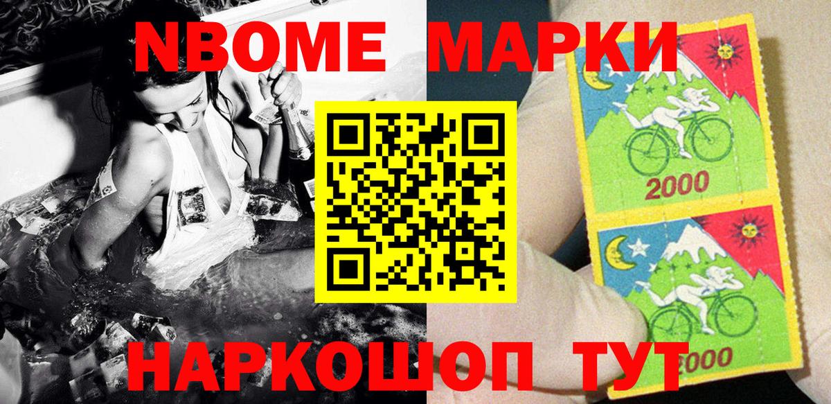 Наркотические марки 1,5мг Анжеро-Судженск